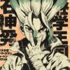 flat750x075f pad750x1000f8f8f8.u2 6 - Dr. Stone EU Store