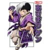 flat750x075f pad750x750f8f8f8 5 - Dr. Stone EU Store
